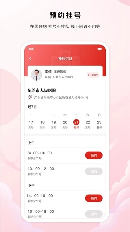 中裕康中医图2