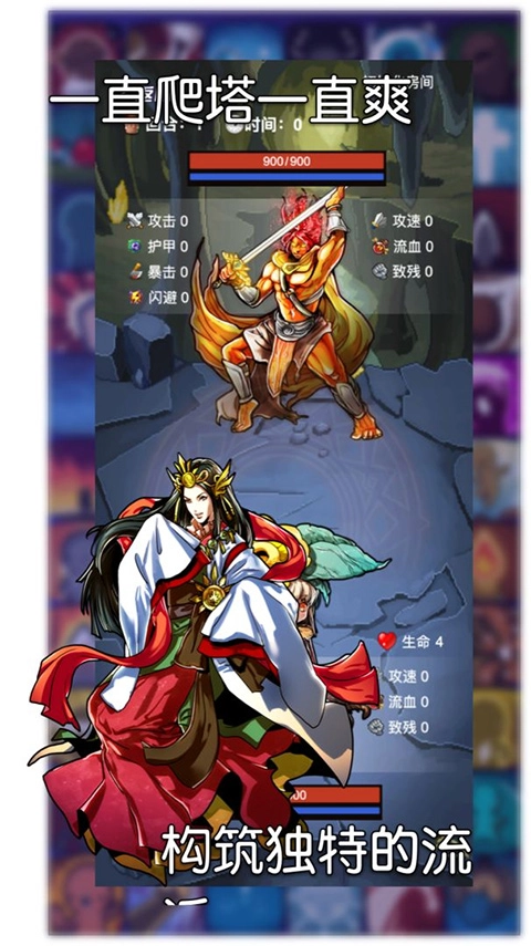 选技生存大乱斗2安卓官方版图1