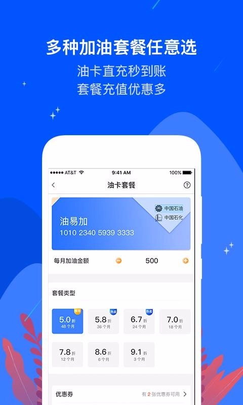 油易加图1