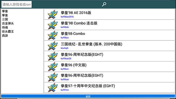 kawaks汉化版图3