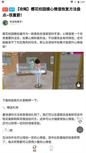 233乐园游戏 -4359868图4