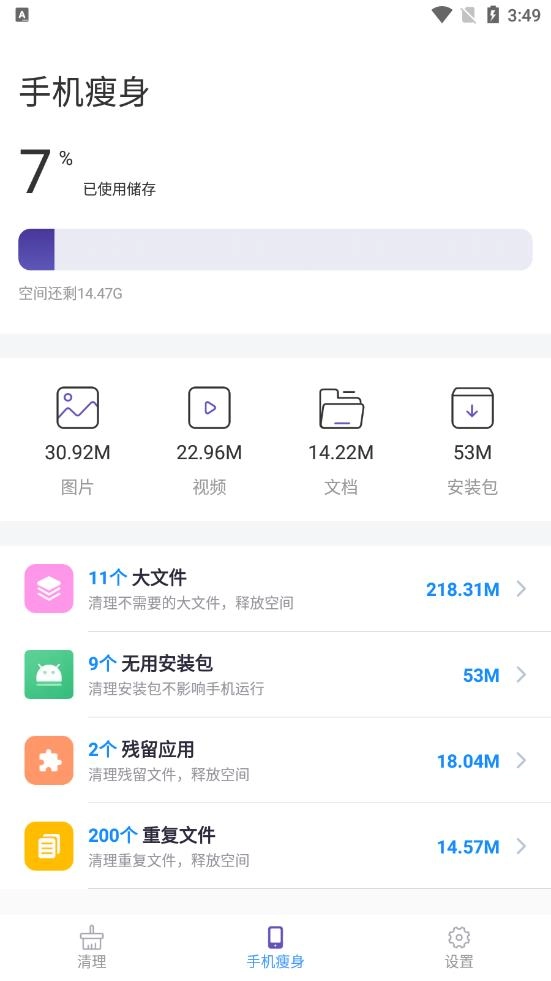 橙光清理图3