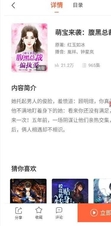 免费听书王去广告清爽版图2