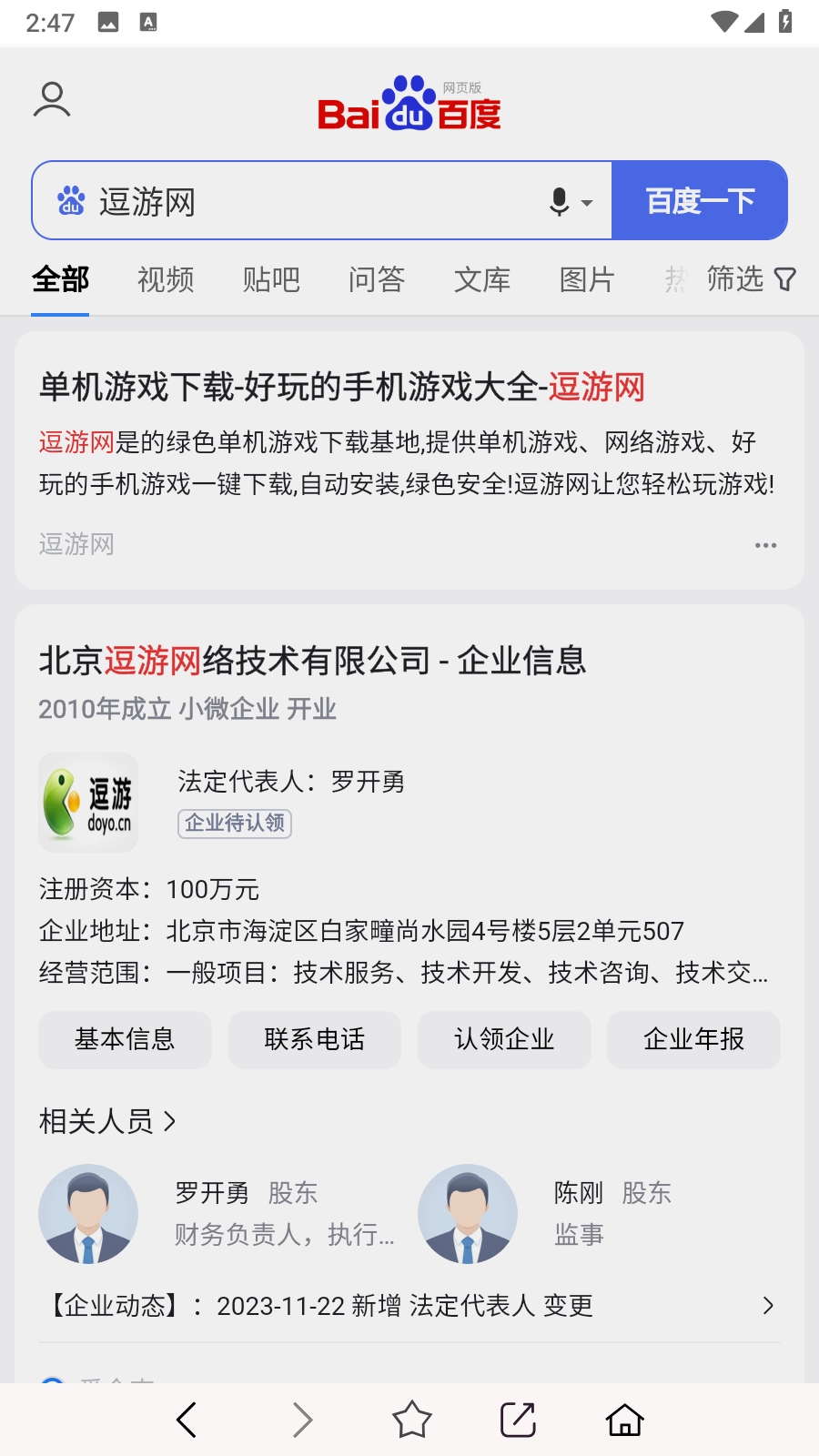 无痕搜索图1