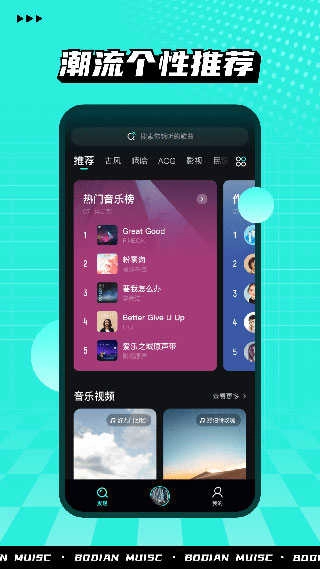 波点音乐去广告永久免费版图4