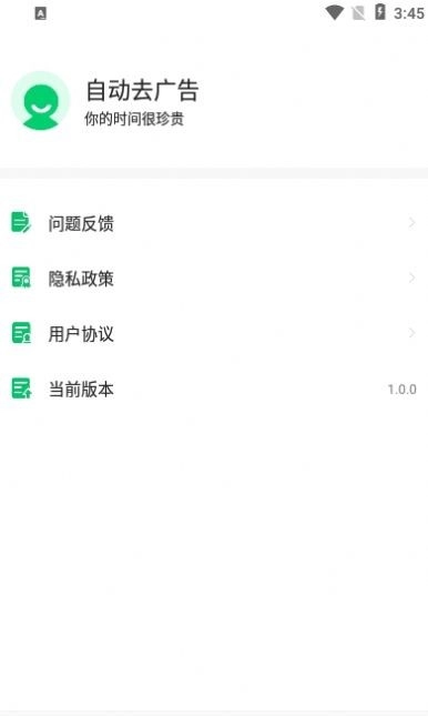 快跳跳图2