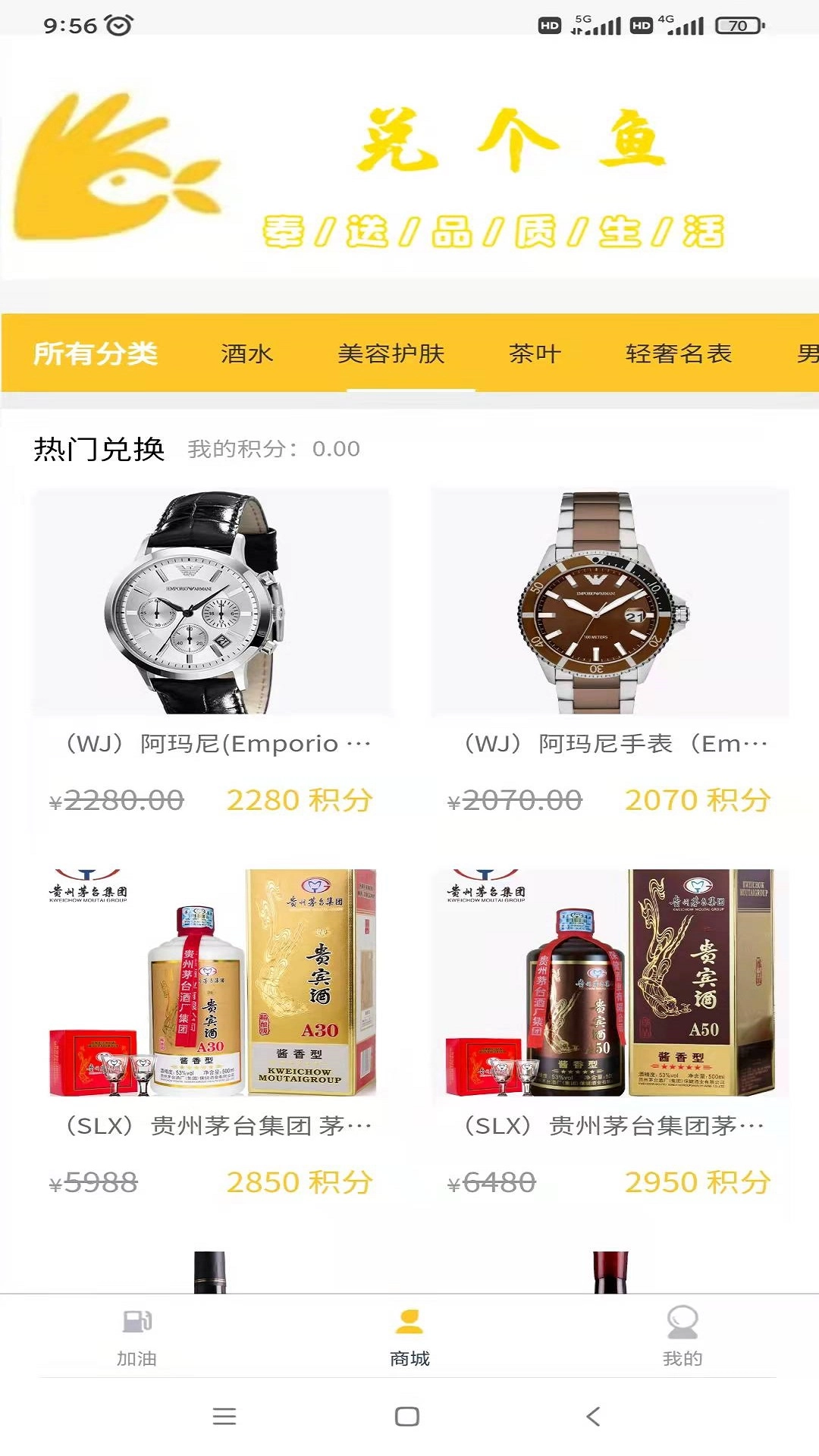 兑个鱼图1