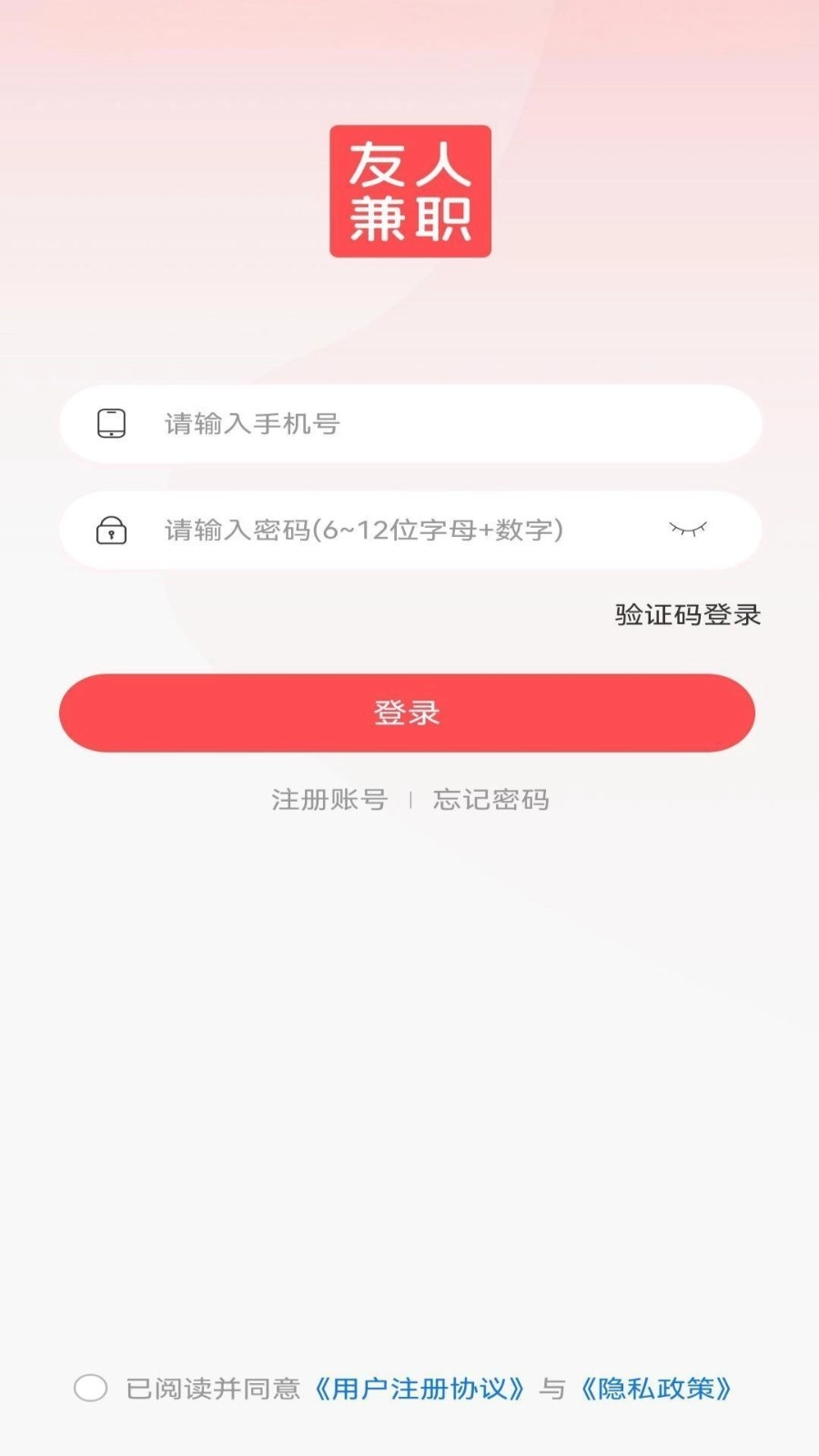 友人兼职图3