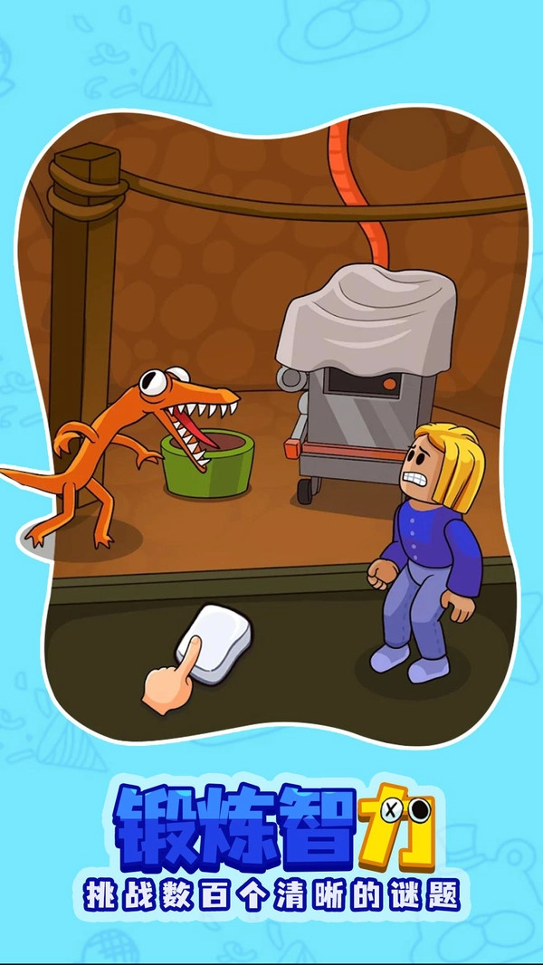 彩虹朋友之谜(3)