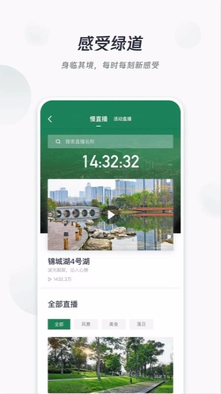 天府绿道图4