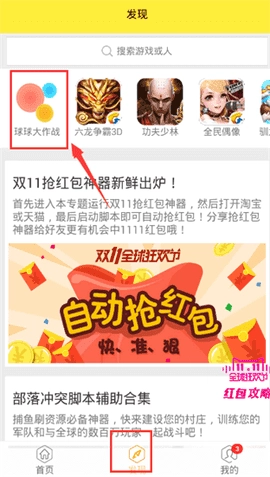 球球大作战一键合球脚本 图3