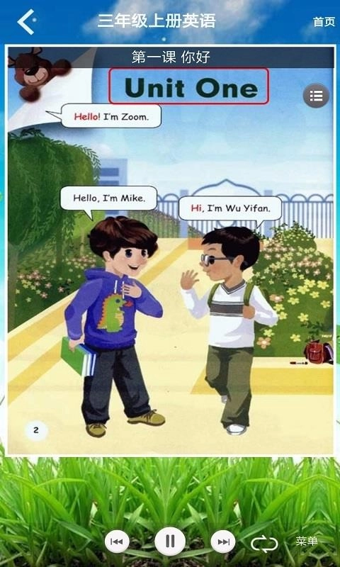 人教PEP英语三年级上图2