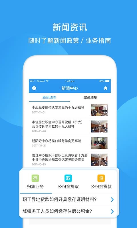 长春公积金图2