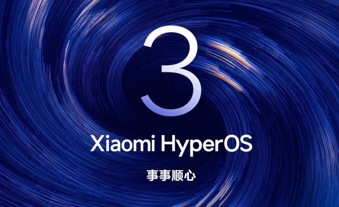 澎湃OS安装包 图3