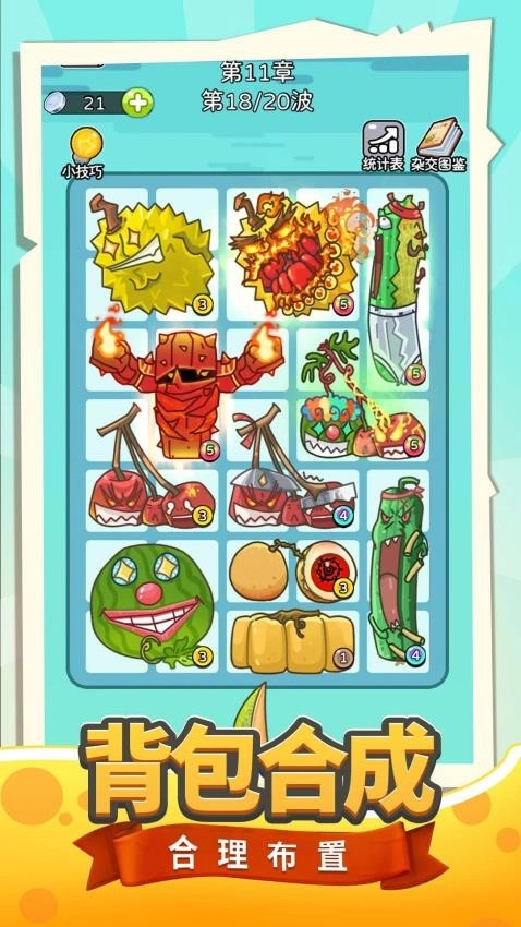 小土豆特攻队游戏