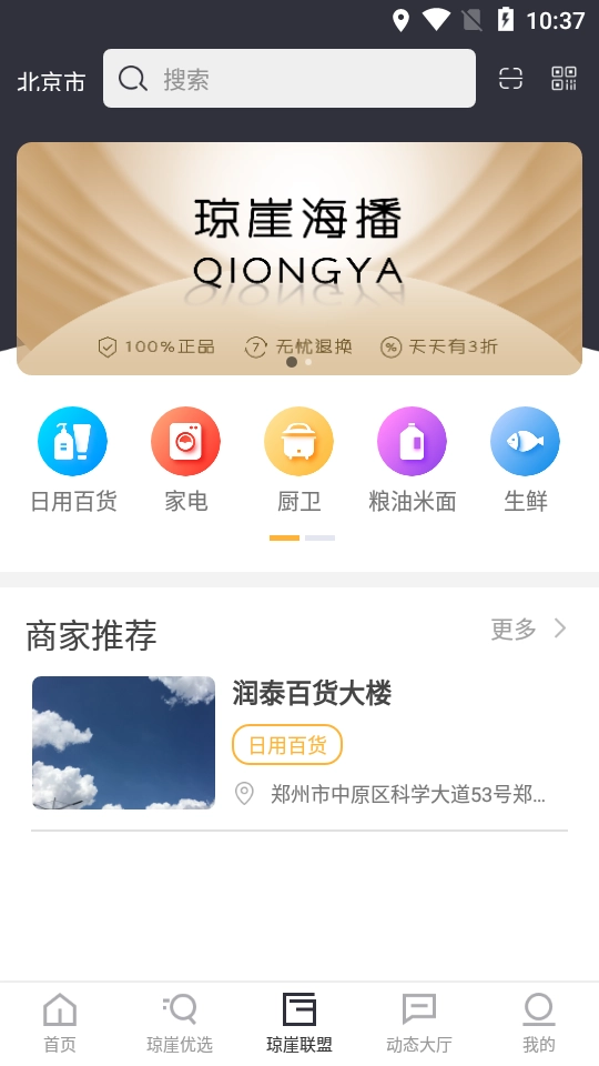 琼崖海播图3