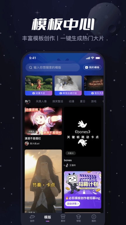 必剪最新版图3