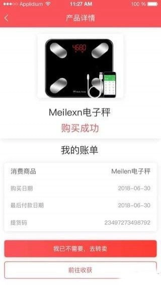 飞鱼商城图3