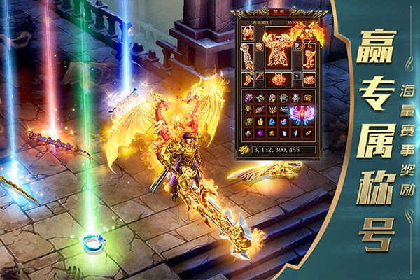 一刀传世红包版(5)