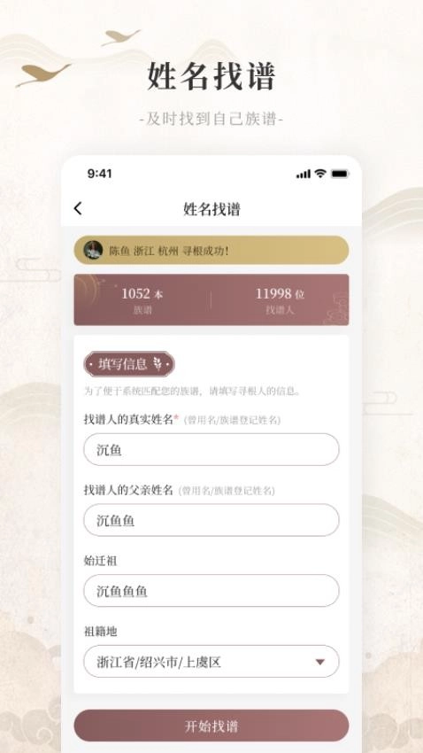 百姓源图2