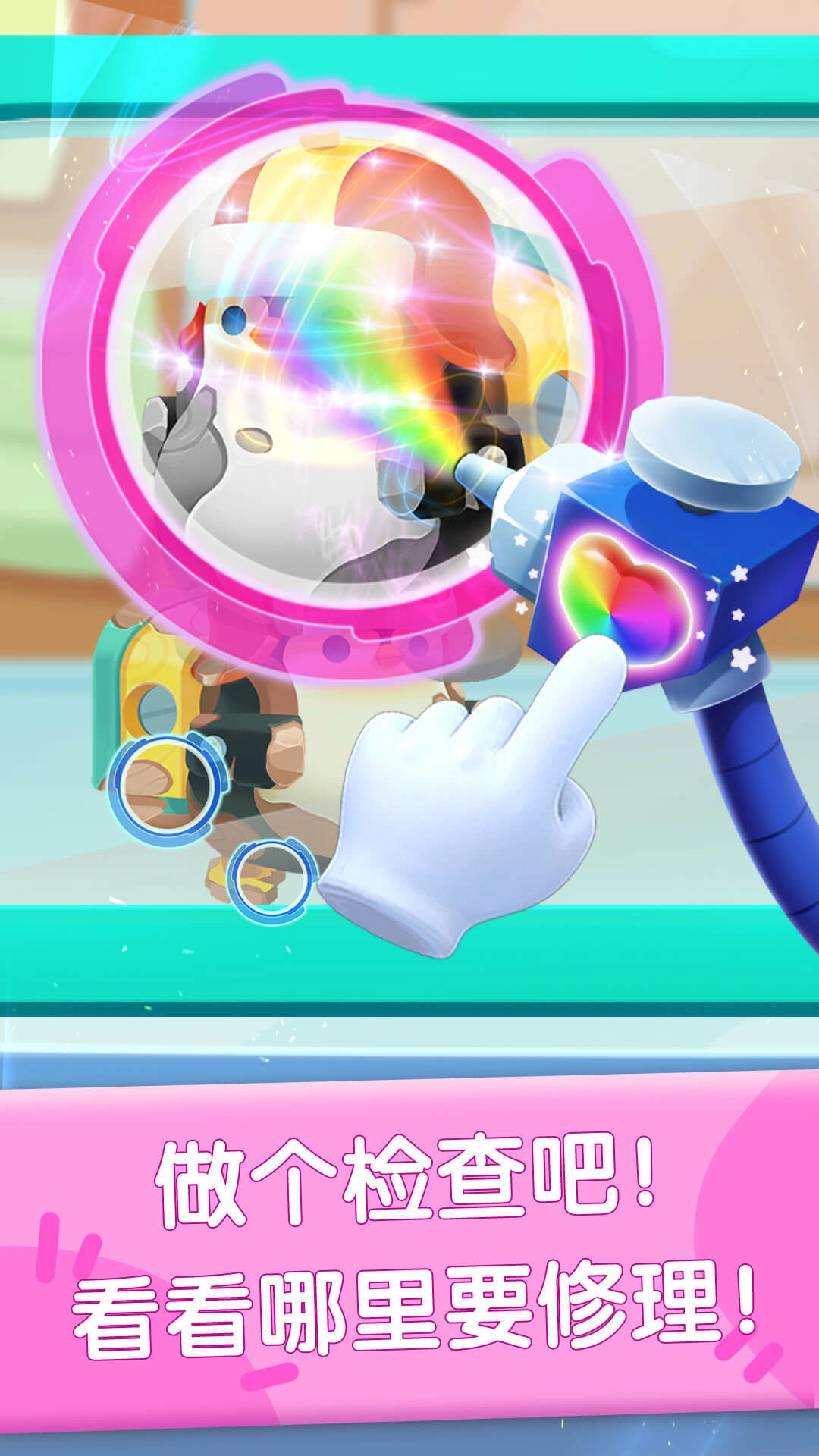 奇妙玩具修理店最新版2