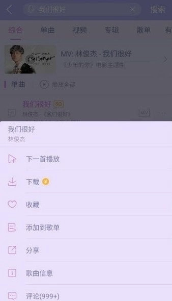 洛雪音乐助手手机版