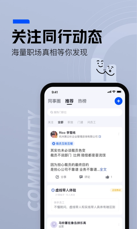 脉脉(4)