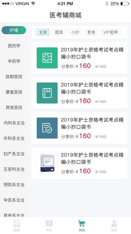 易考辅图3