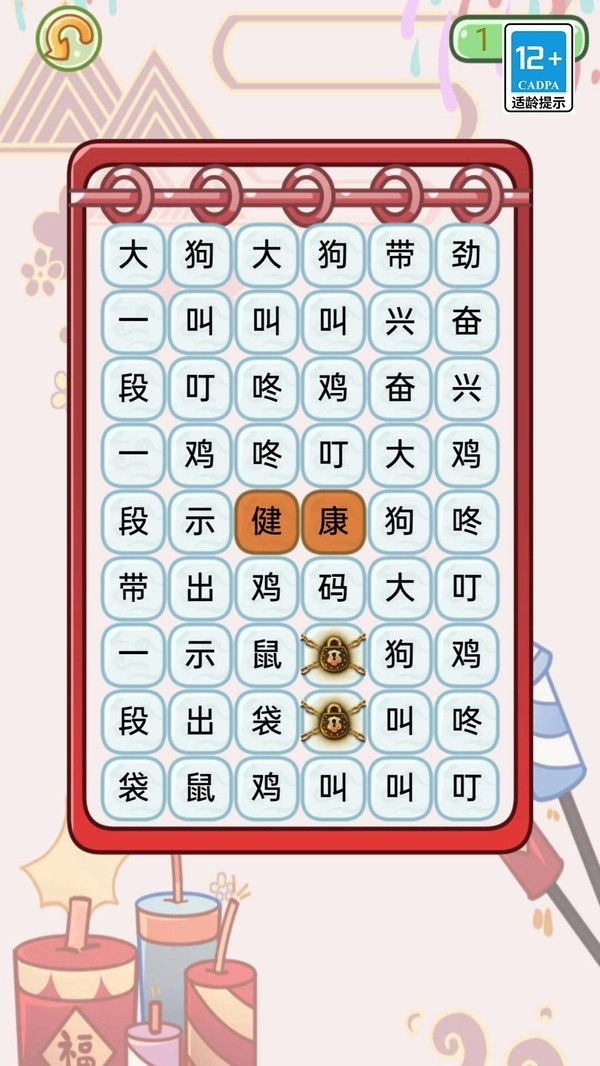 奔跑的梗子截图1