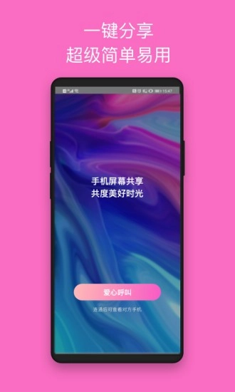 七鹊桥软件图3