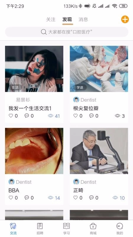 迈植牙医图2