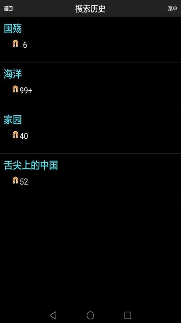 p2psearcher苹果版图3