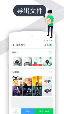 微信清理(cleaner for wechat) 图1