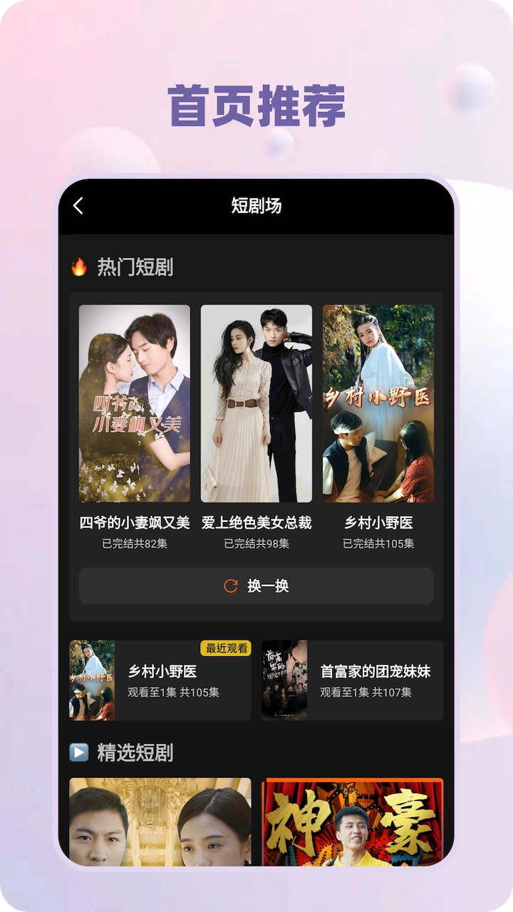 小禾剧场图1