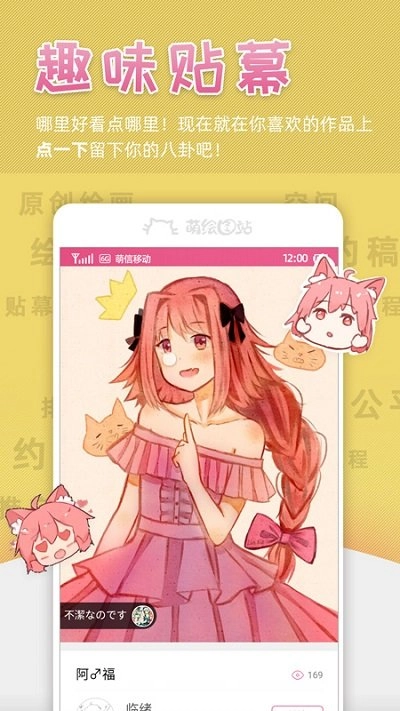 萌绘酱图3