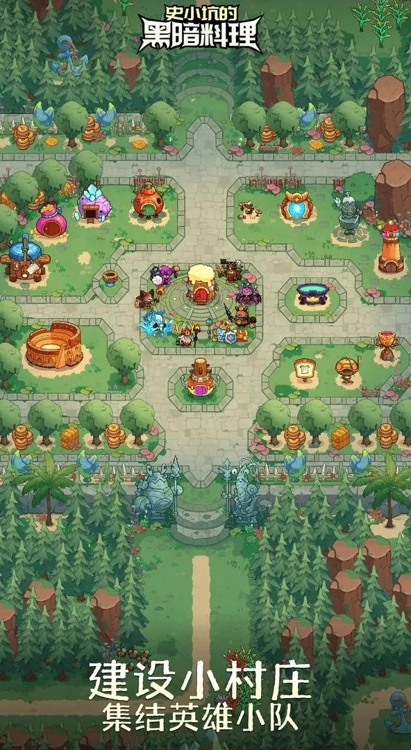 史小坑的黑暗料理内购版(1)