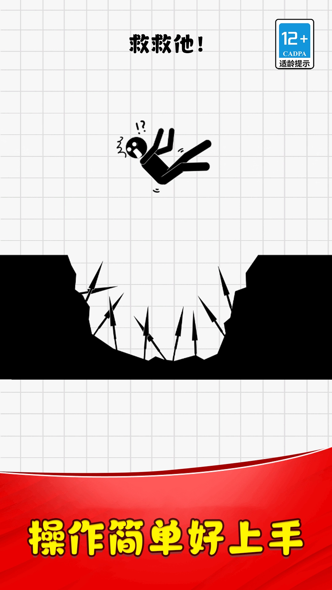 画线解压大作战游戏图2