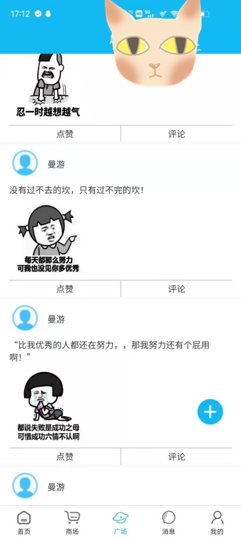 曼游图3