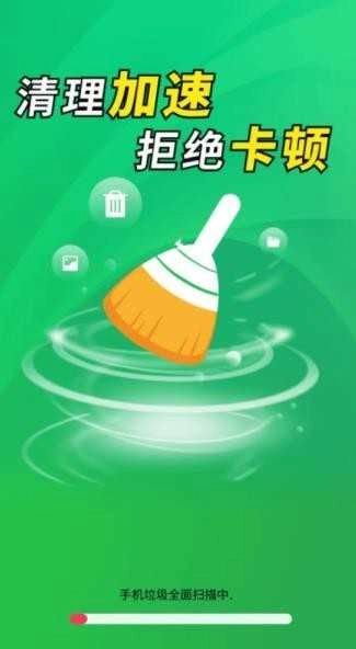 全盘强力清理王 图1