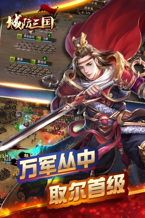 城防三国直装游戏版2