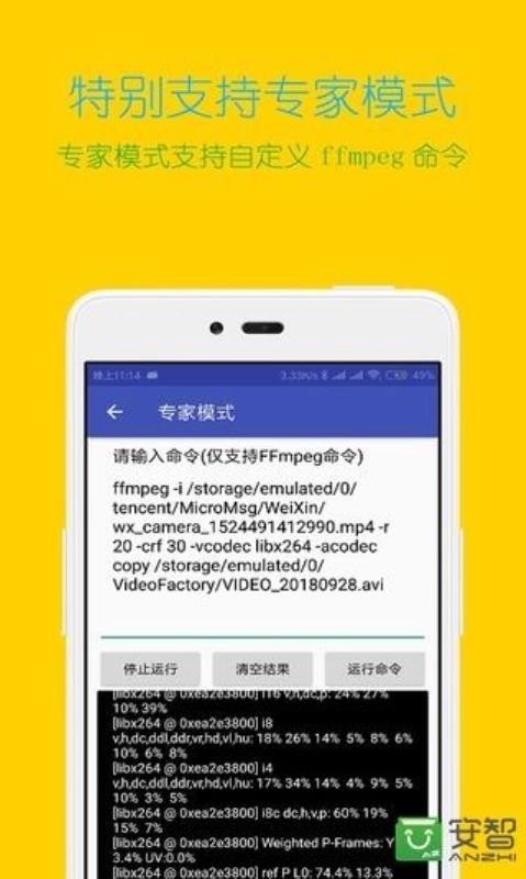 视频格式转换工厂