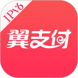 2025翼支付