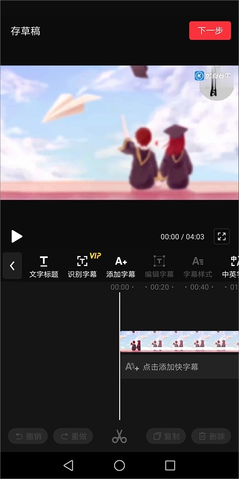 快剪辑软件免费图1