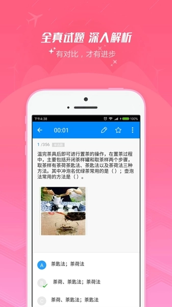 海峡茶学港图3