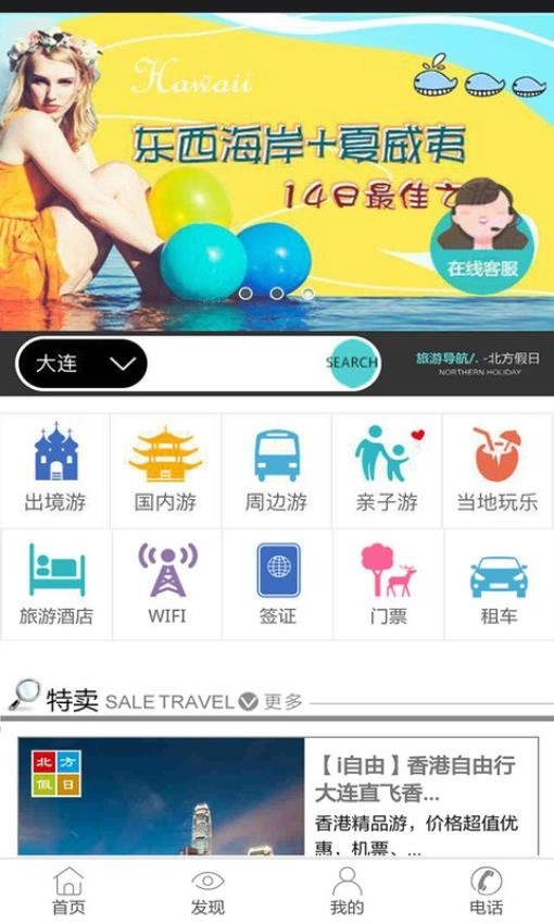 北方假日2026图1