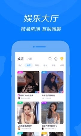 来来语音图2