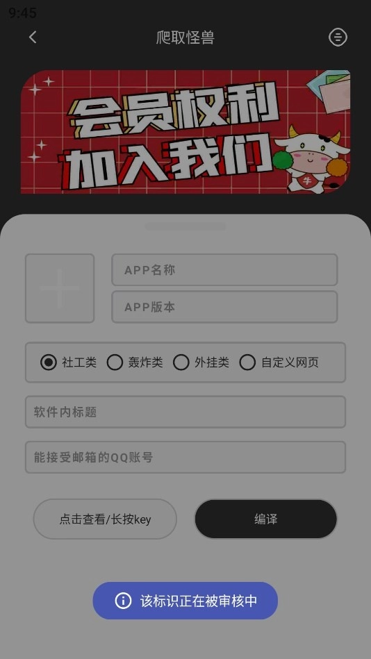 爬取怪兽图2