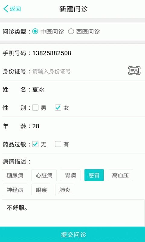 药店工作站图4