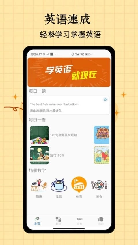 音标入门图4