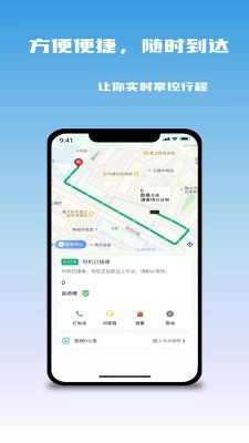 悠出行图3